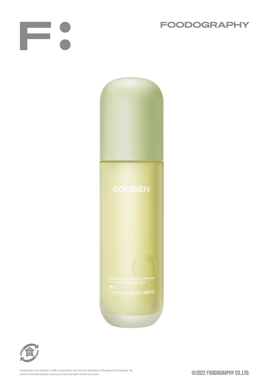 护肤品白底图摄影 | 果本 ✖ foodography（图ZMzI1OTgxMjI0） - 产品摄影 - 站酷设计师Foodography原创素材 - 站酷ZCOOL