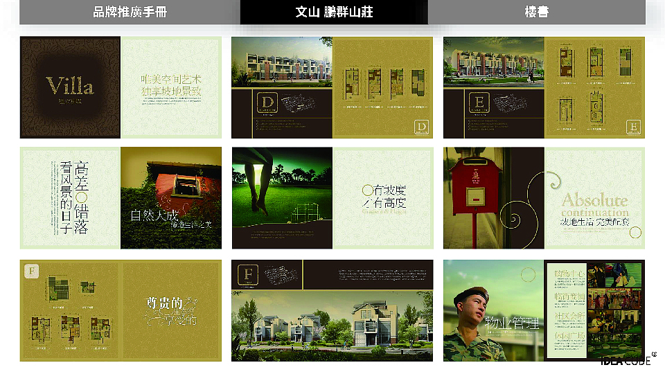 创立方画册_终版