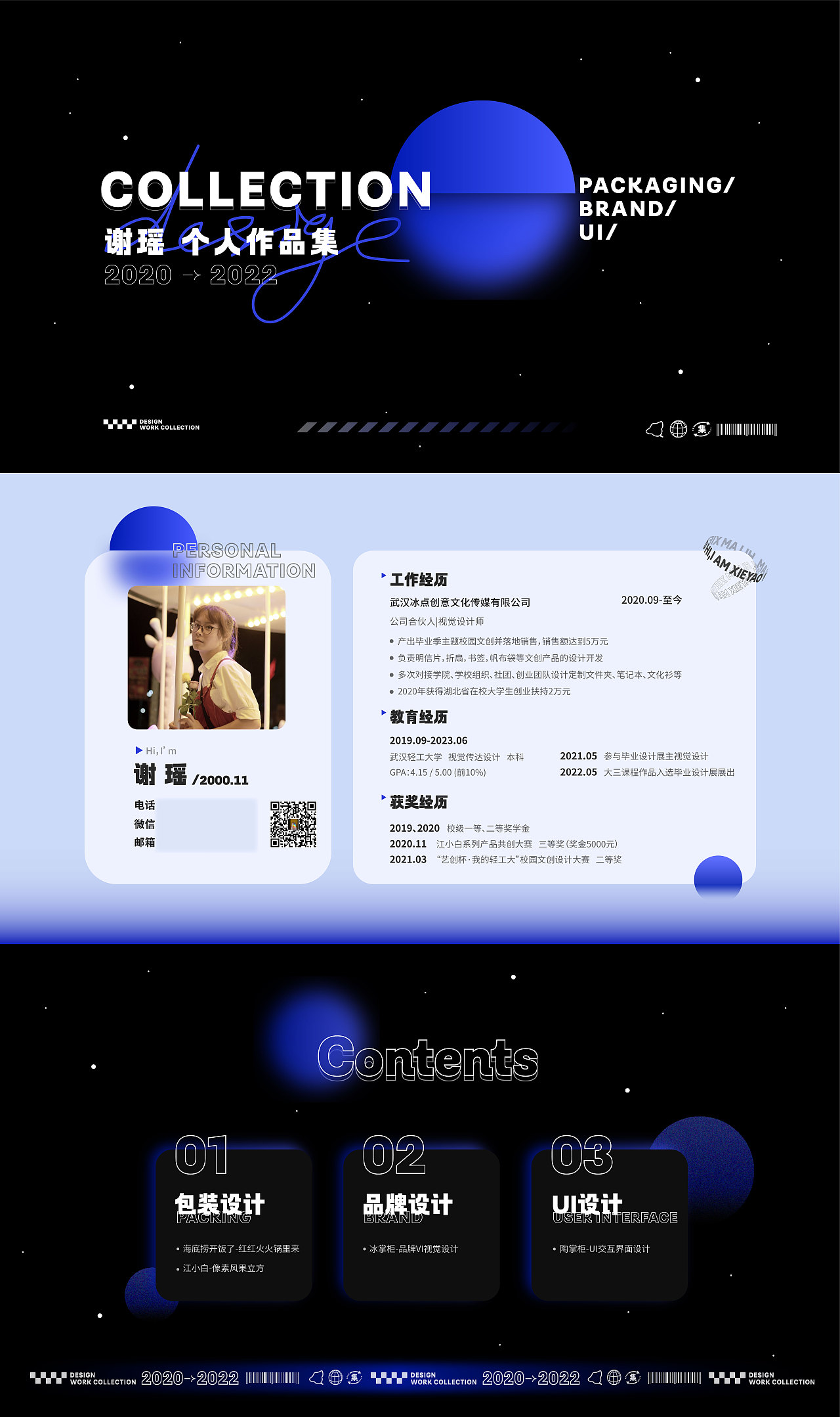 2020-2022 个人作品集（图ZMzAyNjI1NTM2） - 包装 - 站酷设计师谢大瑶原创素材 - 站酷ZCOOL