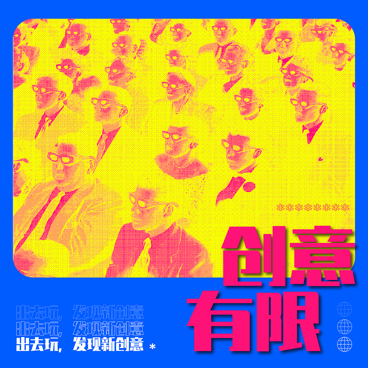 平面创作营-DAY17（图ZMzI3MDYxMDMy） - 海报 - 站酷设计师XXYY2001原创素材 - 站酷ZCOOL