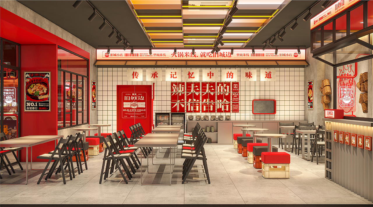 来自重庆山城的小店丨旧城边丨重庆火锅米线丨餐饮设计