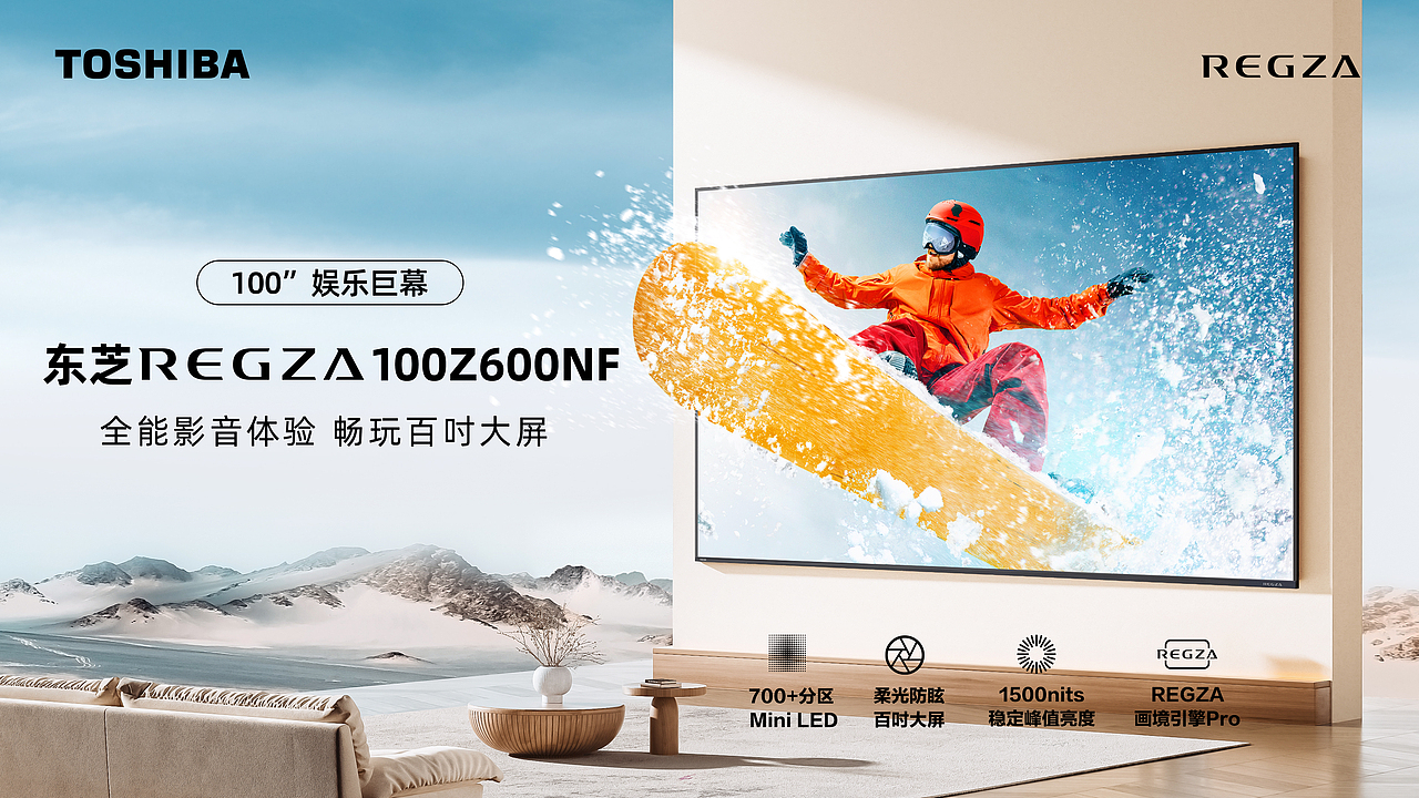 东芝电视新品项目AI商业落地思考(图ZMzY5ODgwOTky) - 运营设计 - 站酷设计师进击的文姐原创素材 - 站酷ZCOOL