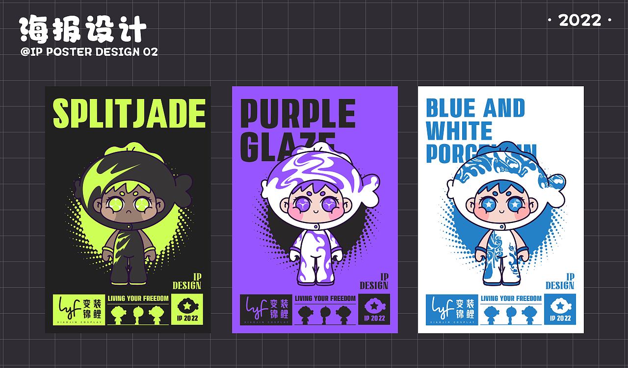 LYF — 变装锦鲤系列（图ZMzEzMDk3MDI4） - IP形象 - 站酷设计师言帆原创素材 - 站酷ZCOOL