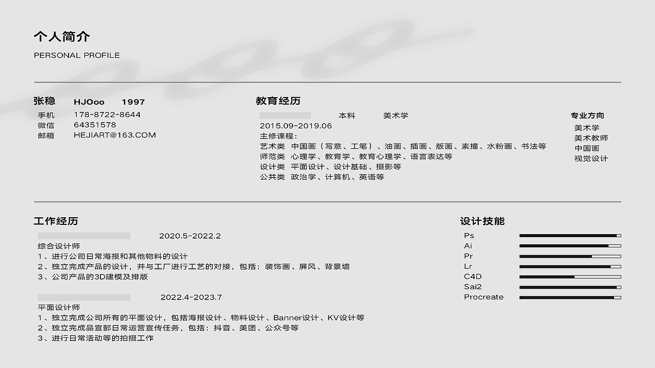 2023PORTFOLIO.平面设计作品集