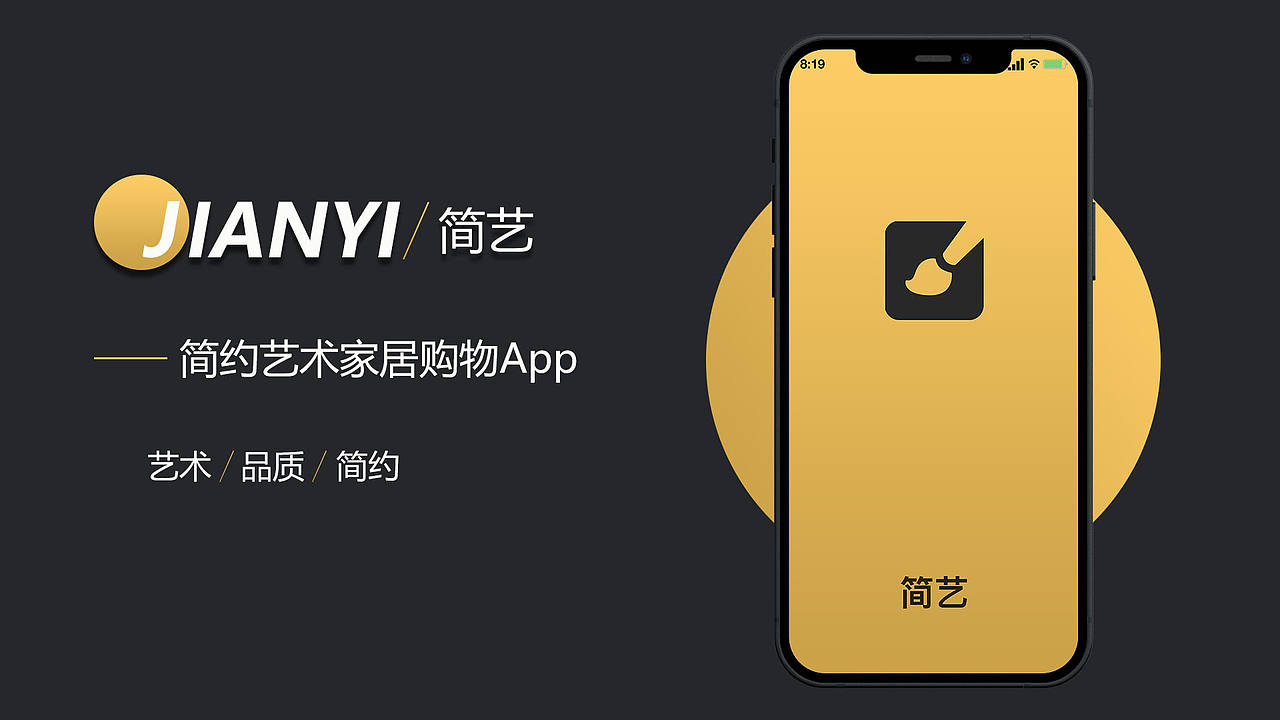 简艺家居APP界面移动端设计（图ZMzAwMzU2MTA4） - APP界面 - 站酷设计师黎明白诺原创素材 - 站酷ZCOOL