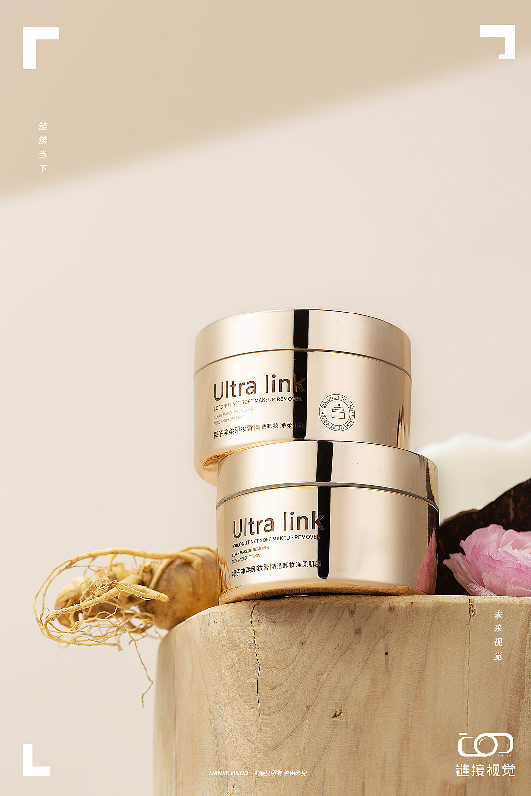 『净柔卸妆膏』✖️青丰摄影✖️链接视觉（图ZMzMwNDgwNDI0） - 产品摄影 - 站酷设计师摄影师青丰原创素材 - 站酷ZCOOL