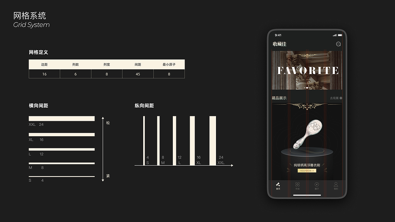 收藏佳-艺术收藏品APP