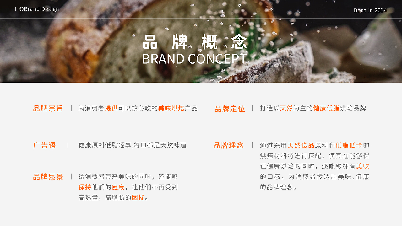 AKSO烘焙品牌全案设计