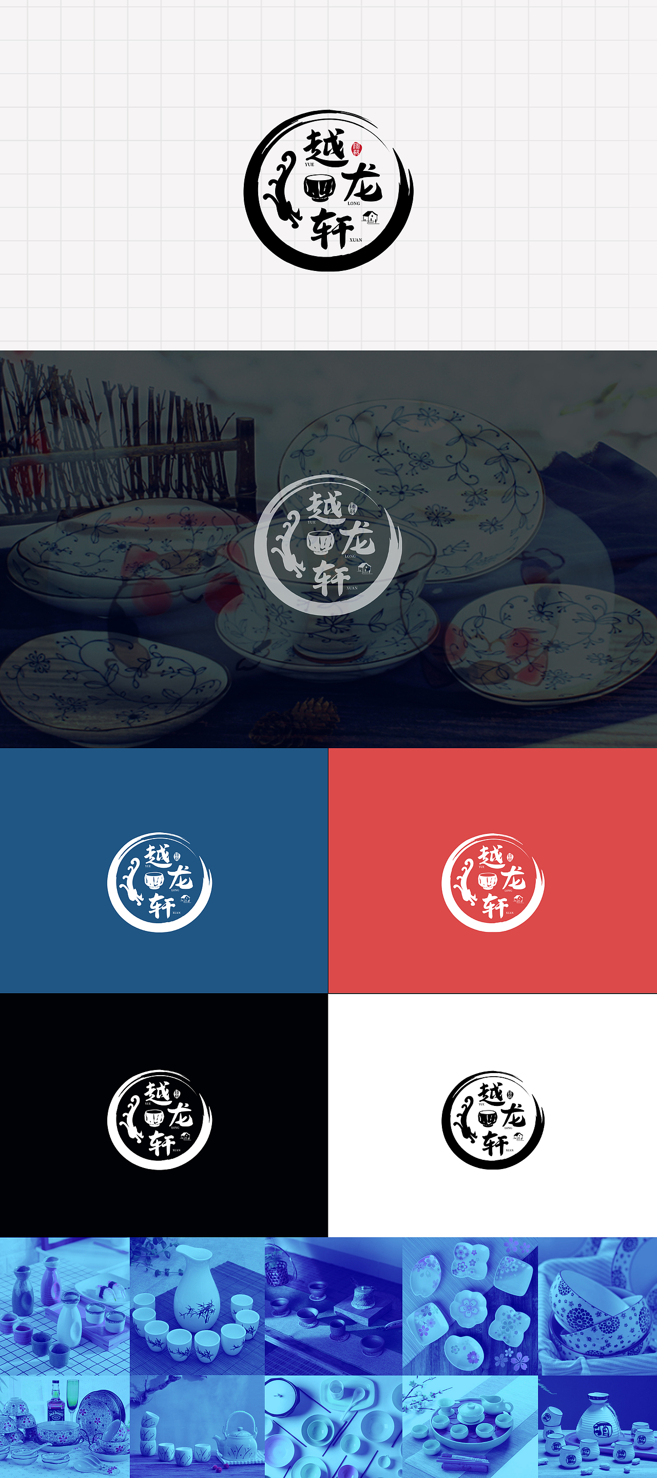 日式风格瓷器 茶杯酒杯 盘子碟子 瓷碗花瓶 茶具类logo