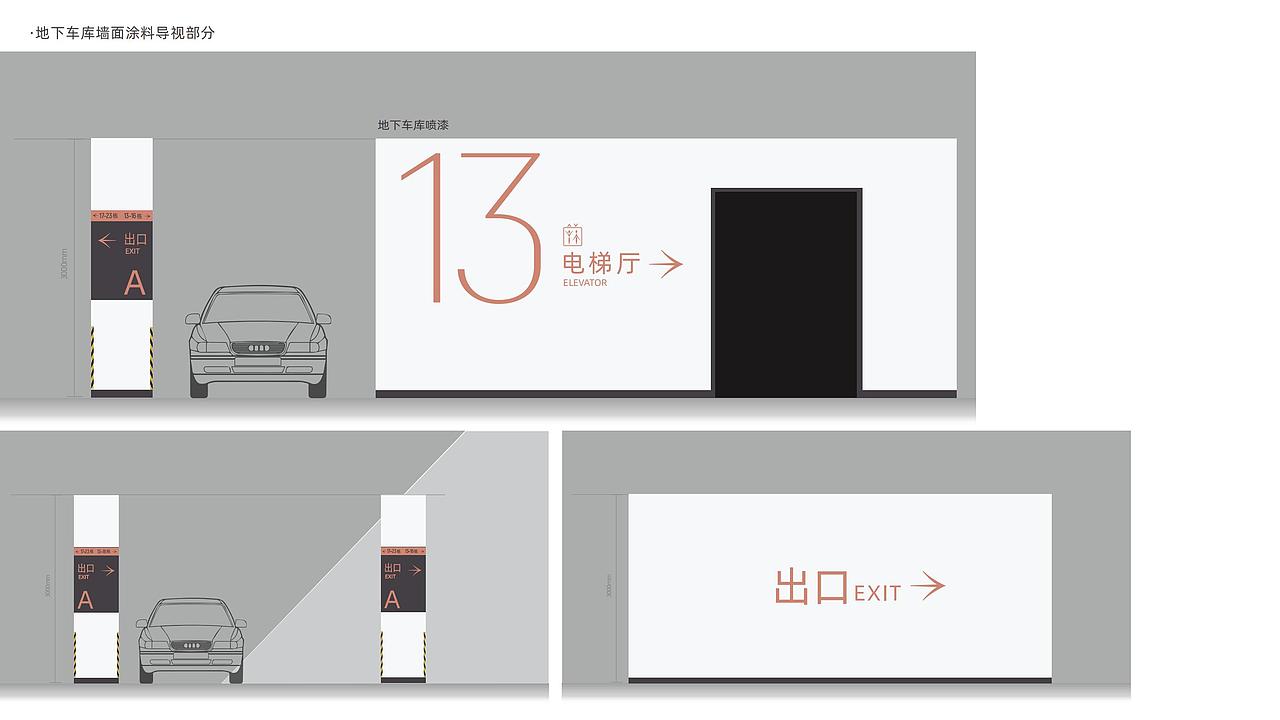 导视设计飞机稿