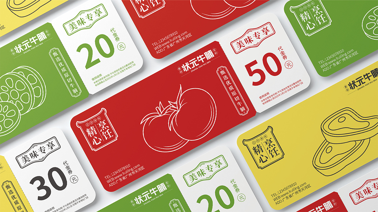 状元牛腩 | 餐饮品牌设计提案 | logo设计