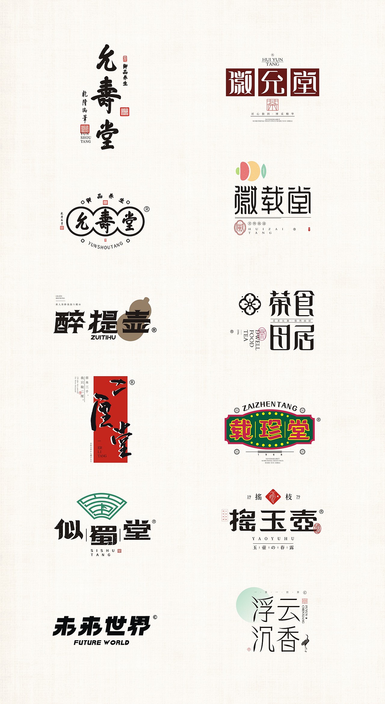 做字集《五》LOGO