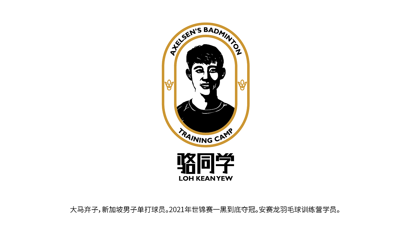 羽球人物人像logo（图ZMzAzODc2NTcy） - Logo - 站酷设计师青州湧士原创素材 - 站酷ZCOOL