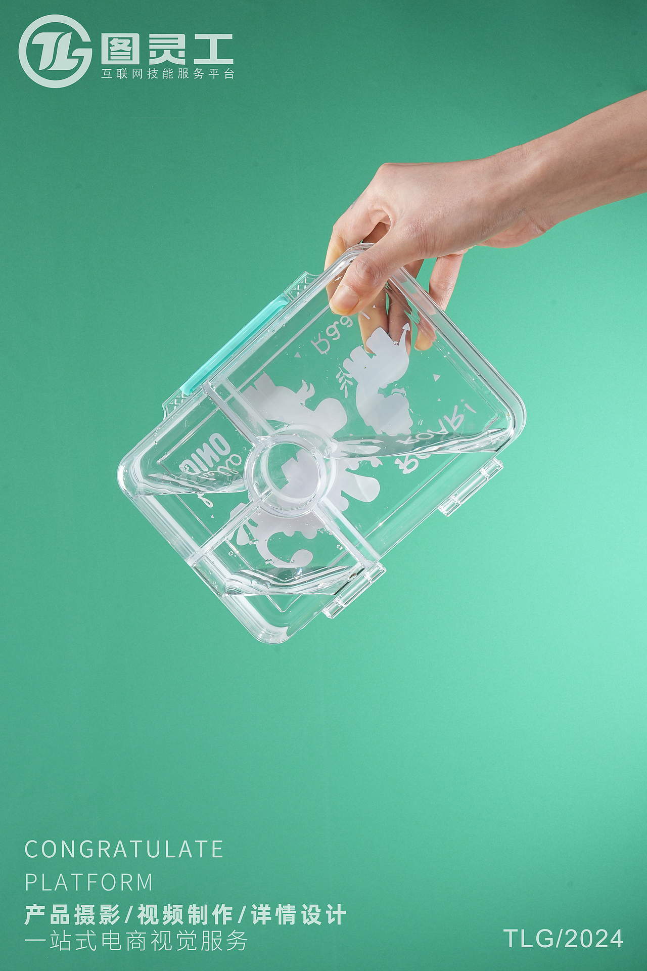 静物摄影丨电商产品拍摄丨生活用品透明卡通便当盒饭盒