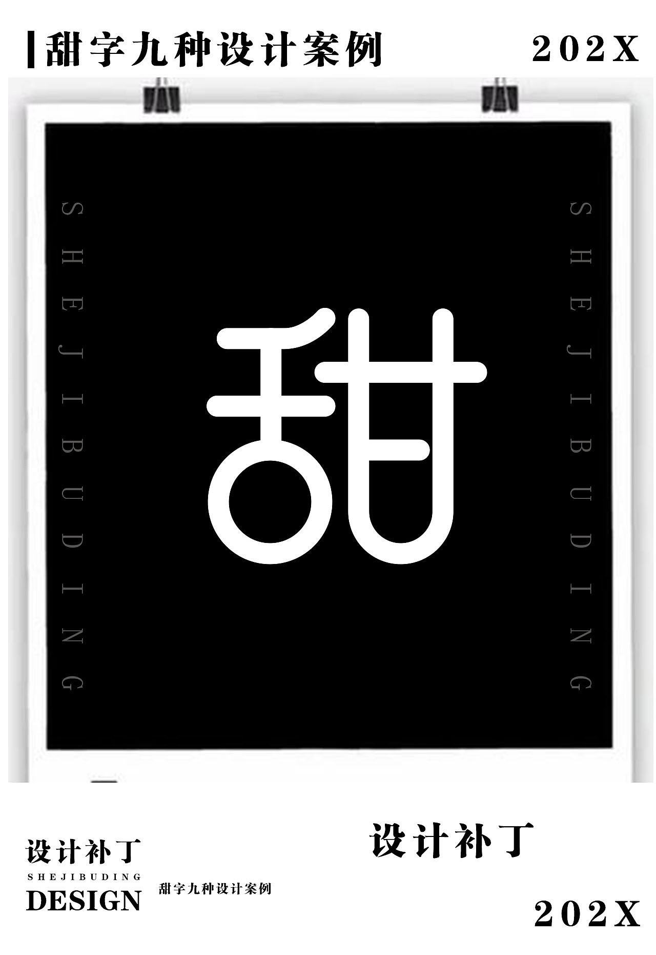 常用字体字典，十一期（图ZMzI4NjU0NzQw） - 字体/字形 - 站酷设计师设计补丁原创素材 - 站酷ZCOOL