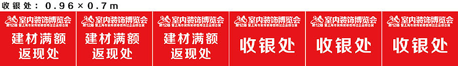 展会主场的一些设计