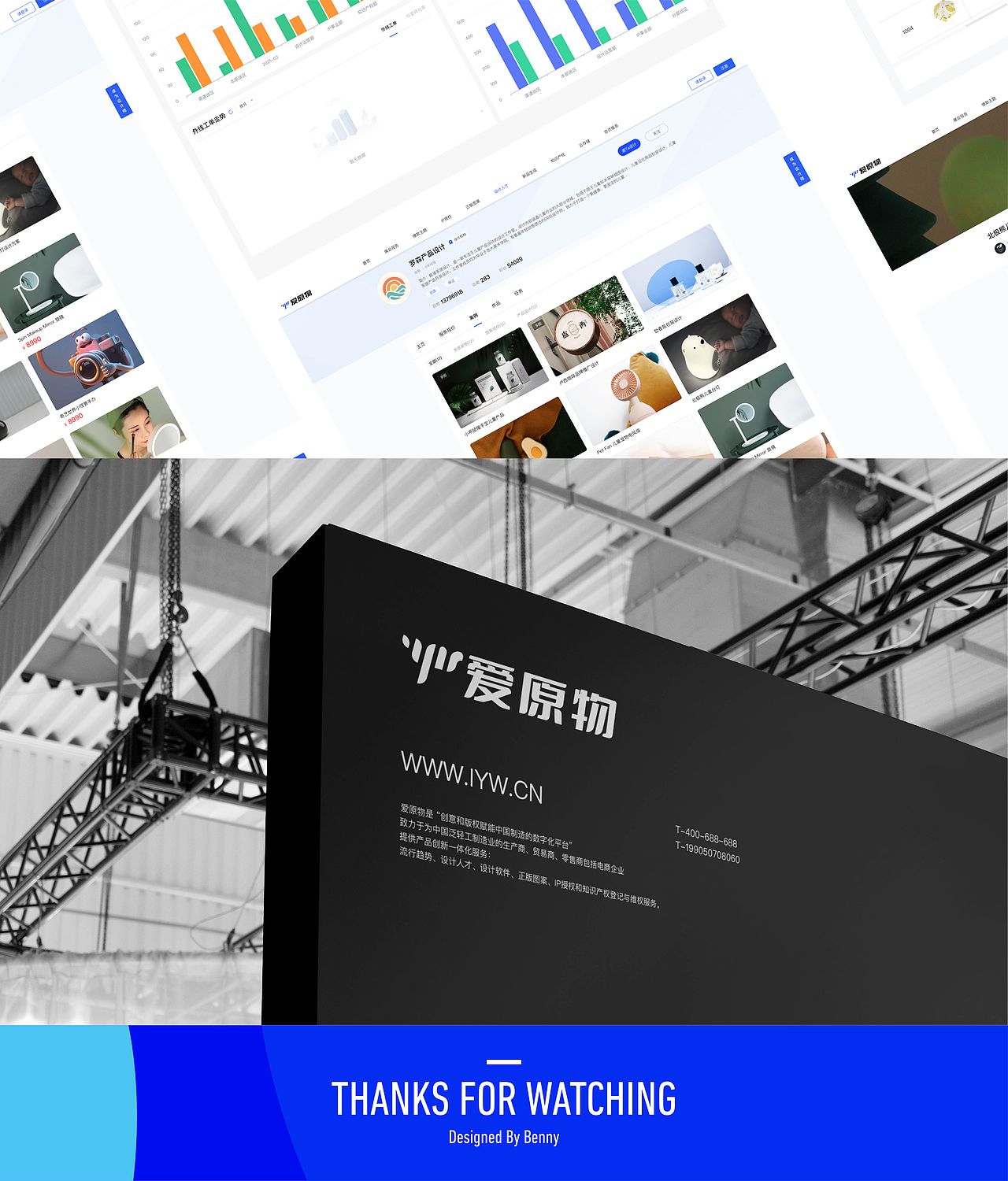「SaaS」爱原物 云平台界面交互设计（图ZMzQzNTMyMjEy） - 软件界面 - 站酷设计师没又鱼丸原创素材 - 站酷ZCOOL