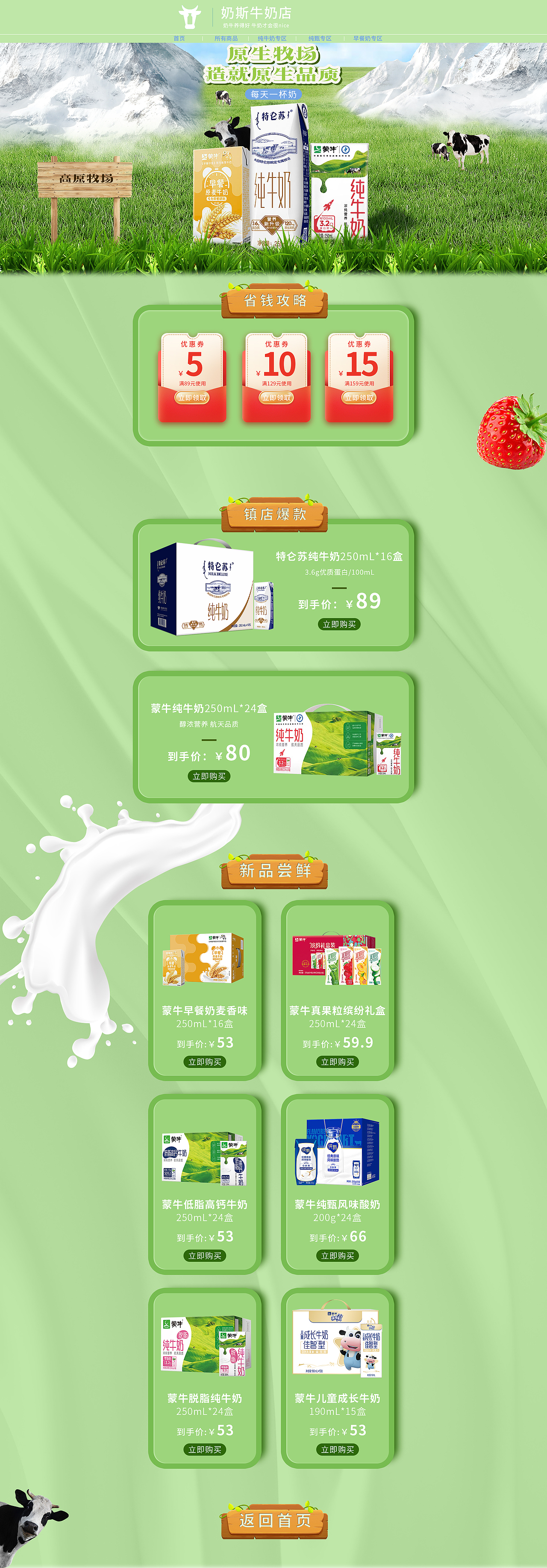 首页（图ZMzQ1MDk0MTc2） - 电商 - 站酷设计师通往拉萨的路原创素材 - 站酷ZCOOL