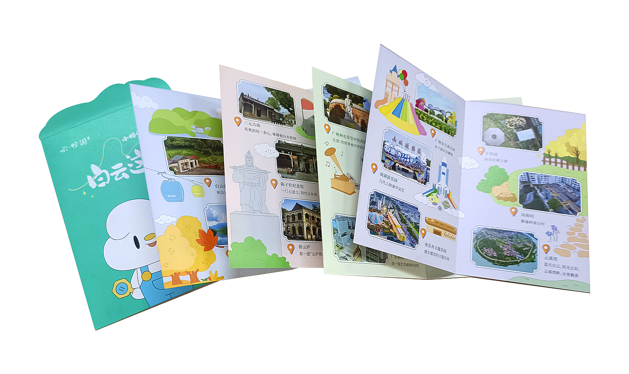 白云区2023文旅插画宣传折页设计-IP动作延展/场景设计（图ZMzY2NDk5OTc2） - IP形象 - 站酷设计师展潼云享吧原创素材 - 站酷ZCOOL