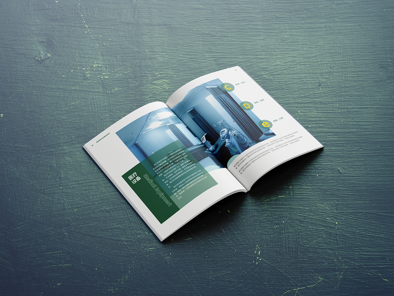 医疗画册设计|医疗设备