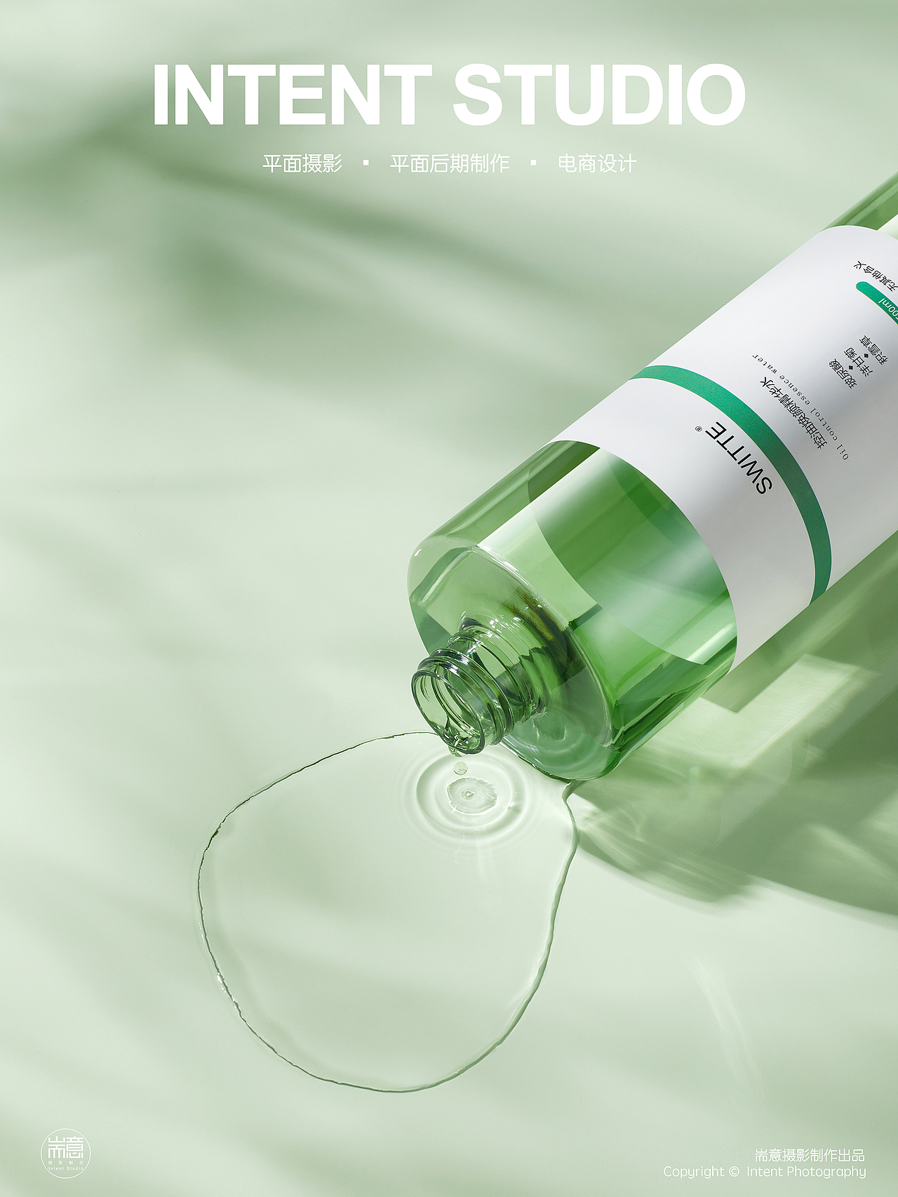 化妆品 | 护肤品 | SWITTE精华水✖ 耑意摄影（图ZMzQ5MTcwMDMy） - 产品摄影 - 站酷设计师耑意摄影原创素材 - 站酷ZCOOL