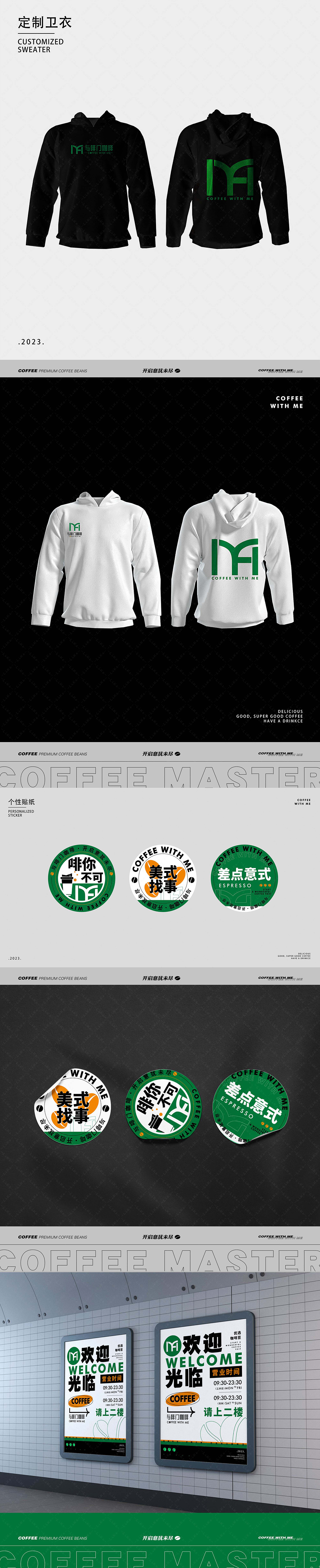 咖啡logo原创餐饮coffee、vi设计纸杯布袋纸袋贴纸海报