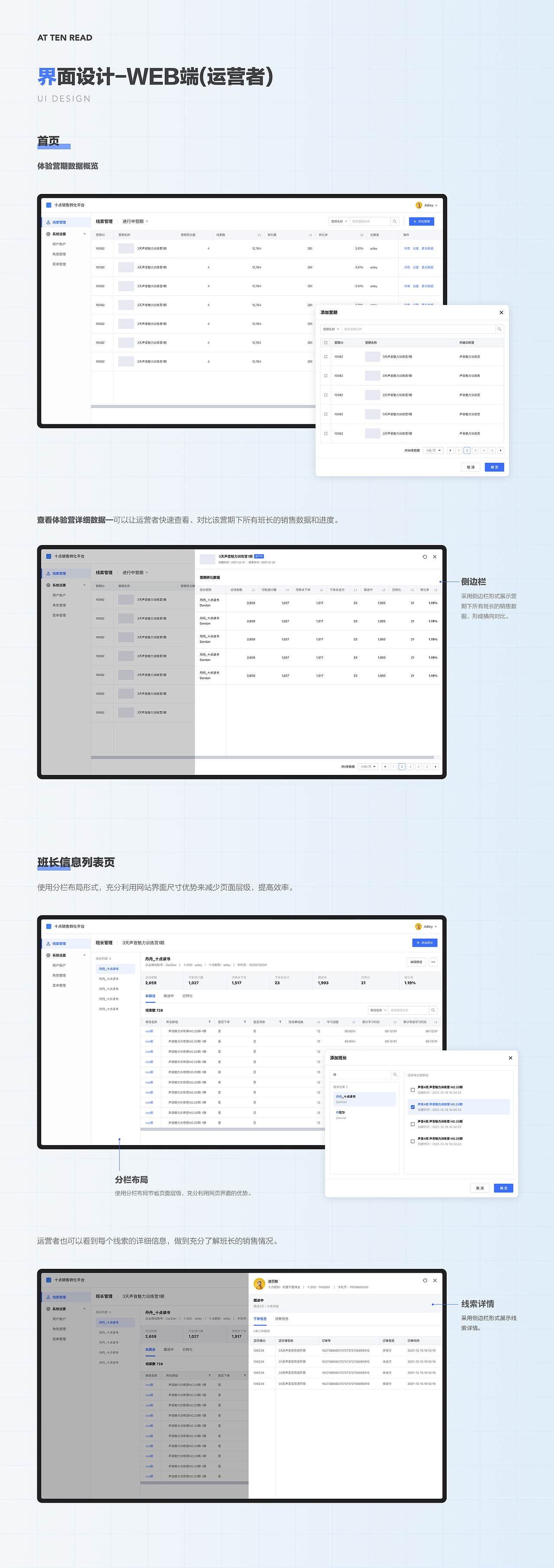 十点读书销售转化平台（图ZMzIyNzc1NTM2） - 交互/UE - 站酷设计师AdleyJin原创素材 - 站酷ZCOOL