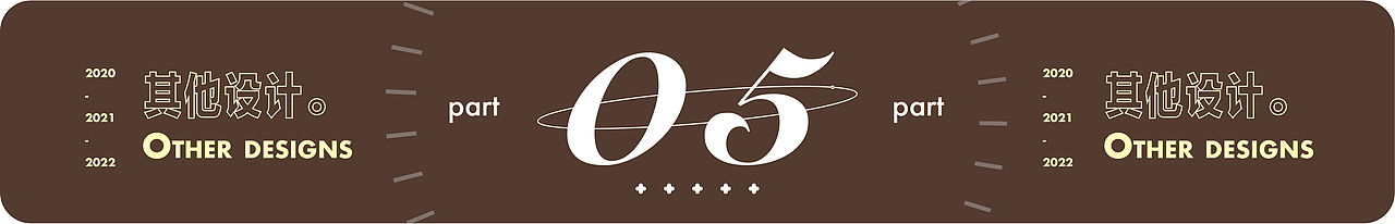 2022视觉设计作品简集