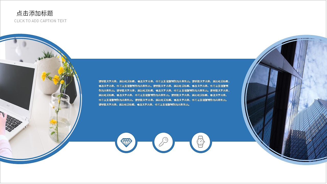 清晰简约蓝色公司企业招商融资计划书PPT模板