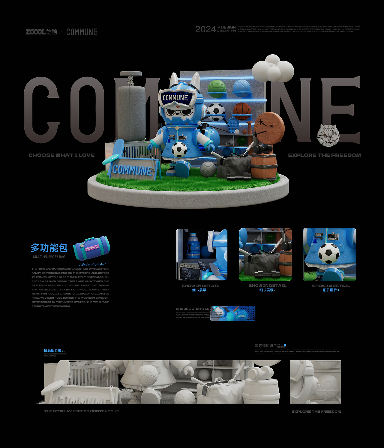 COMMUNE幻师IP设计 星际领航员/驭浪者/星河酿酒师... 