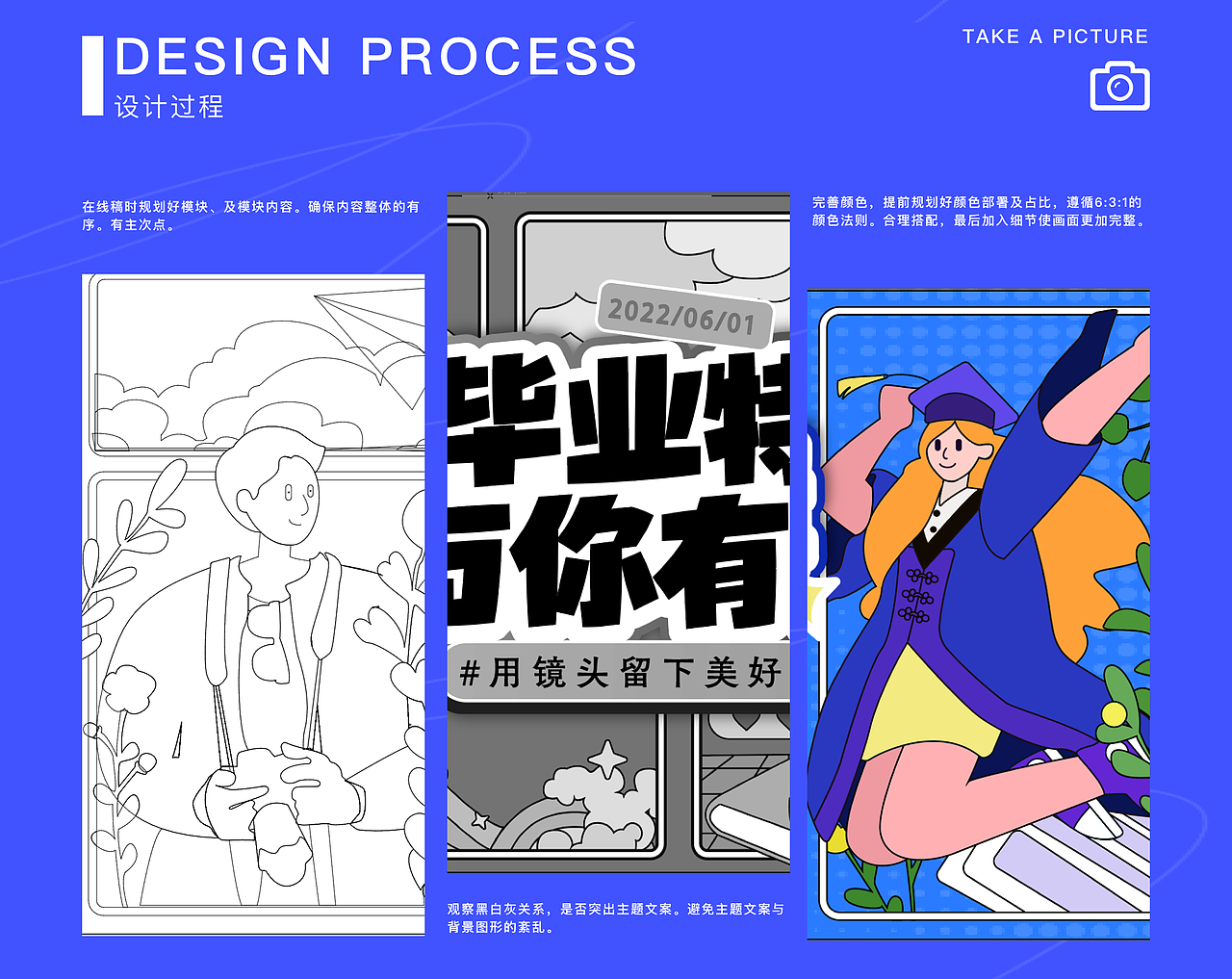 朱蕾铔的UI作品集