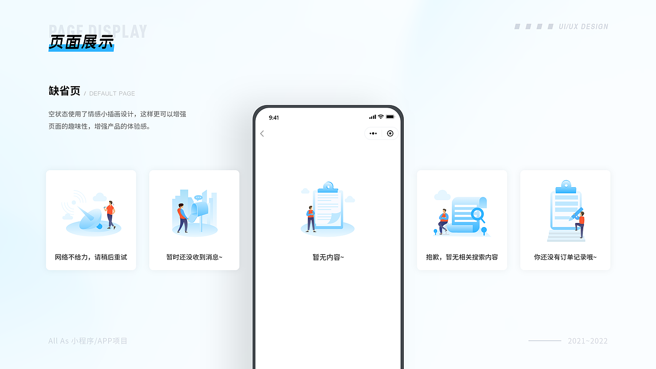 AllAs项目（图ZMzAxMjA4MDYw） - APP界面 - 站酷设计师杏林原创素材 - 站酷ZCOOL
