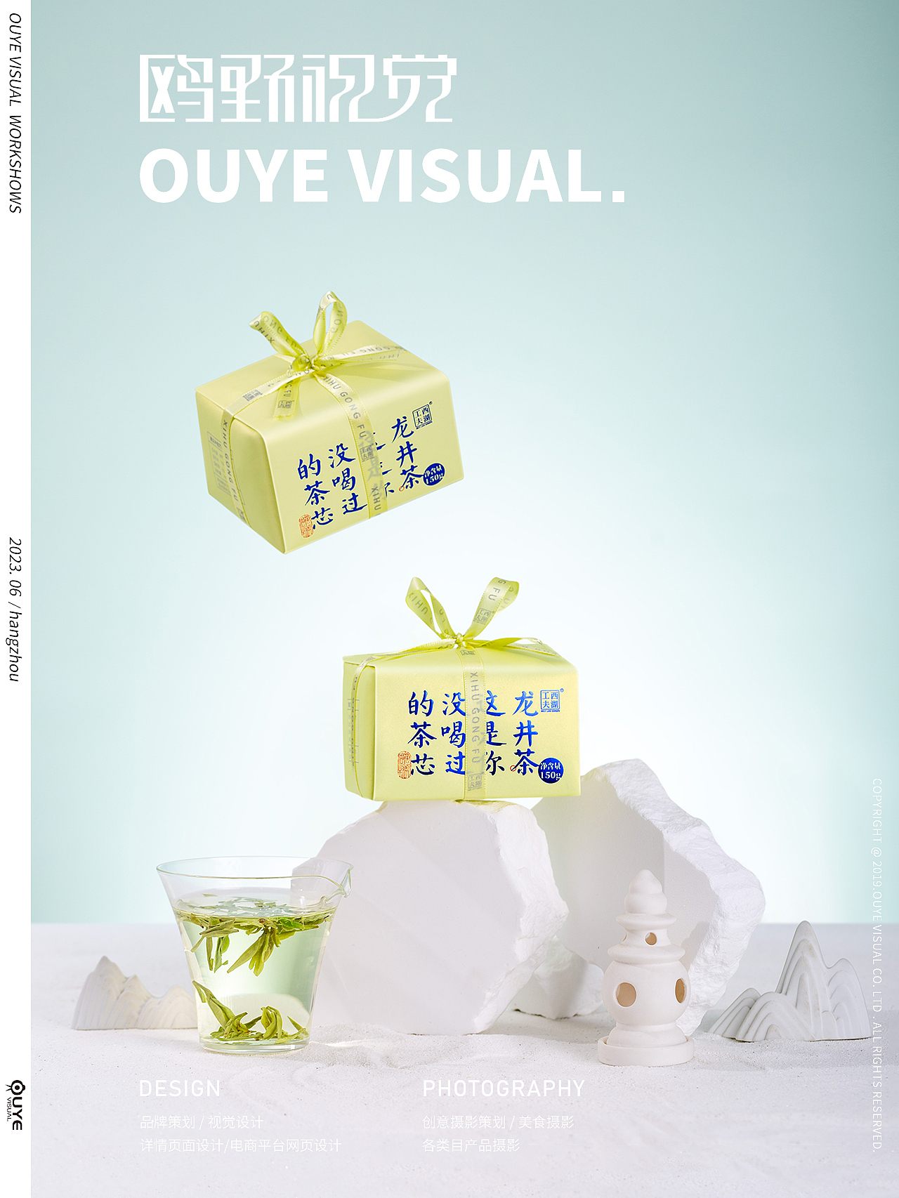 西湖龙井拍摄(42)| 茶叶拍摄 | 电商摄影