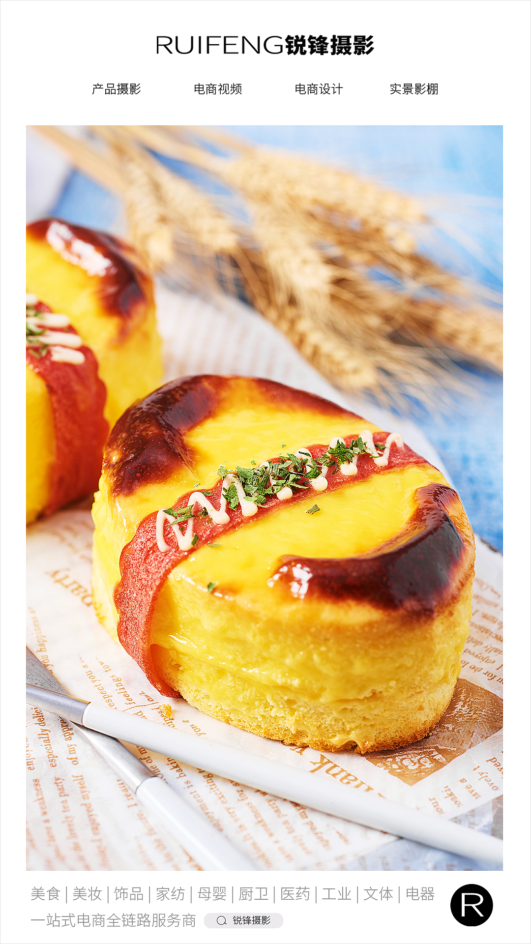 武汉美食拍摄|烘焙摄影|面包拍摄|蛋糕糕点|食品摄影（图ZMzM4Mjg1MTg4） - 产品摄影 - 站酷设计师锐锋摄影RUIFENG原创素材 - 站酷ZCOOL
