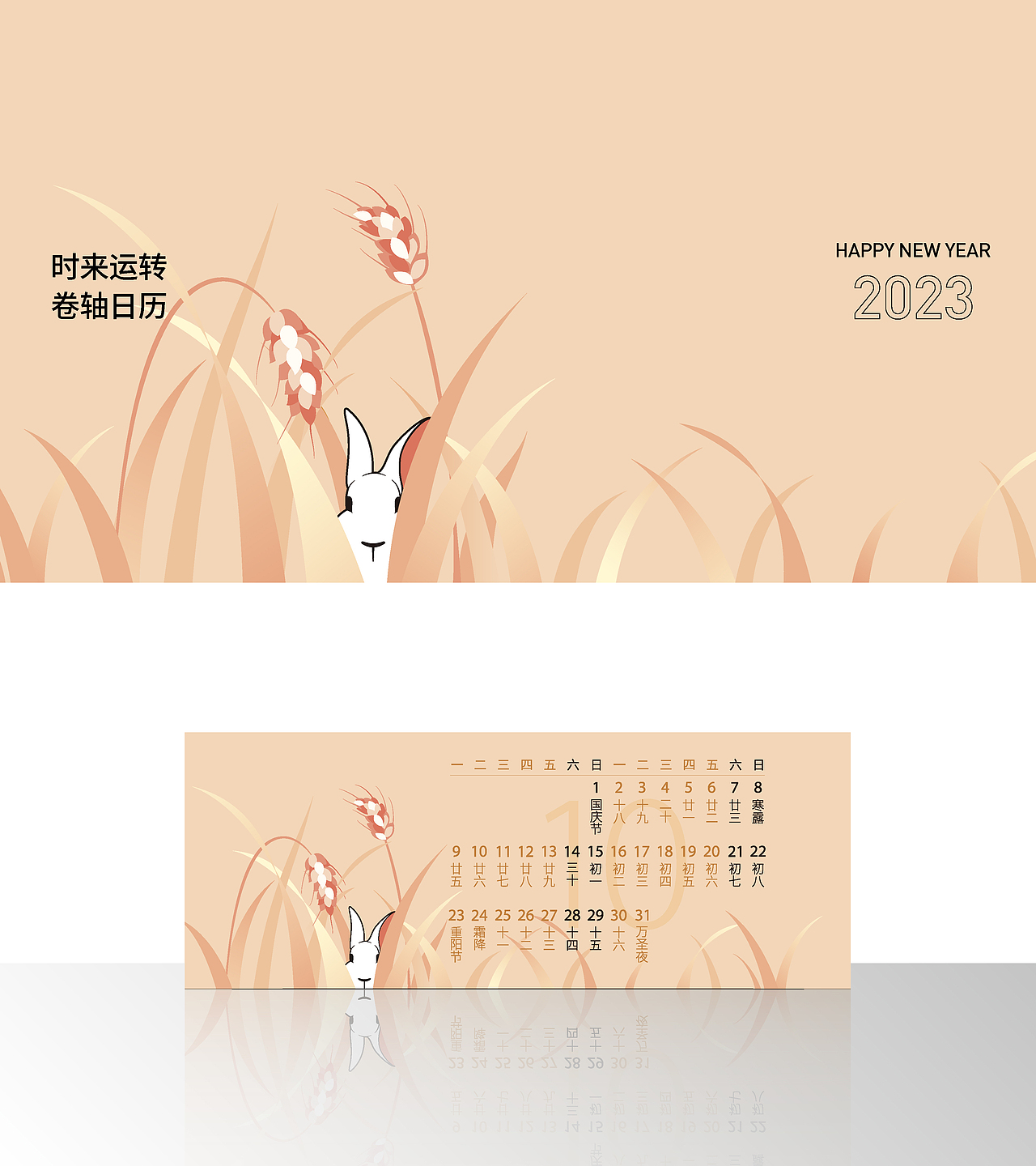 产品设计｜奉旨造物｜时来运转卷轴台历（图ZMzMwMzA2ODQ0） - 品牌 - 站酷设计师白板设计实验室原创素材 - 站酷ZCOOL