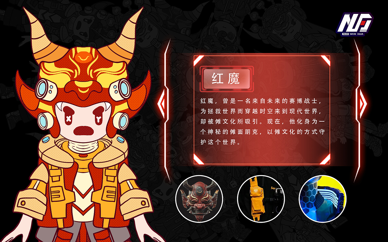 《傩面朋克》IP潮玩盲盒设计/潮流插画/赛博朋克/包装