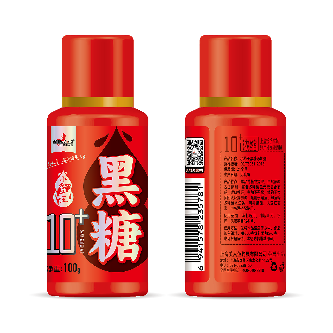 小药王/麝香添加剂