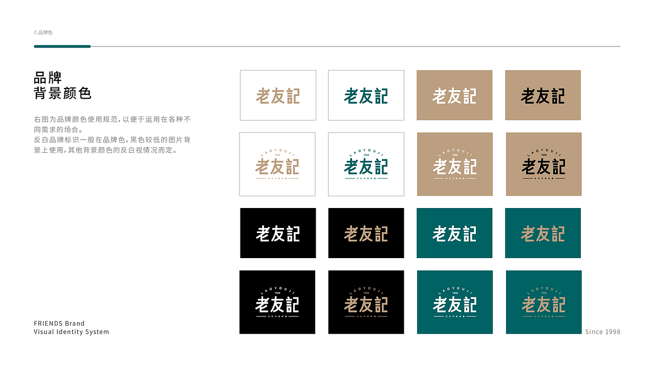 老友记 | 品牌VI | 餐饮品牌设计（图ZMzM2MzE2Njgw） - 品牌 - 站酷设计师BitterP原创素材 - 站酷ZCOOL