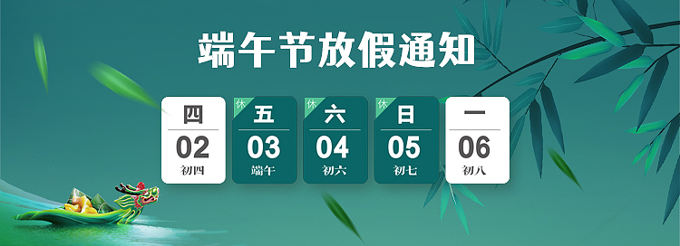 企业放假通知（图ZMzM2Mzg0MzI4） - 其他平面 - 站酷设计师怼怼呢原创素材 - 站酷ZCOOL