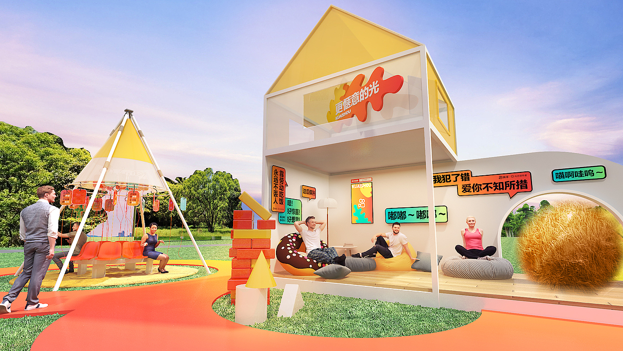 快手光合创作者大会-2022