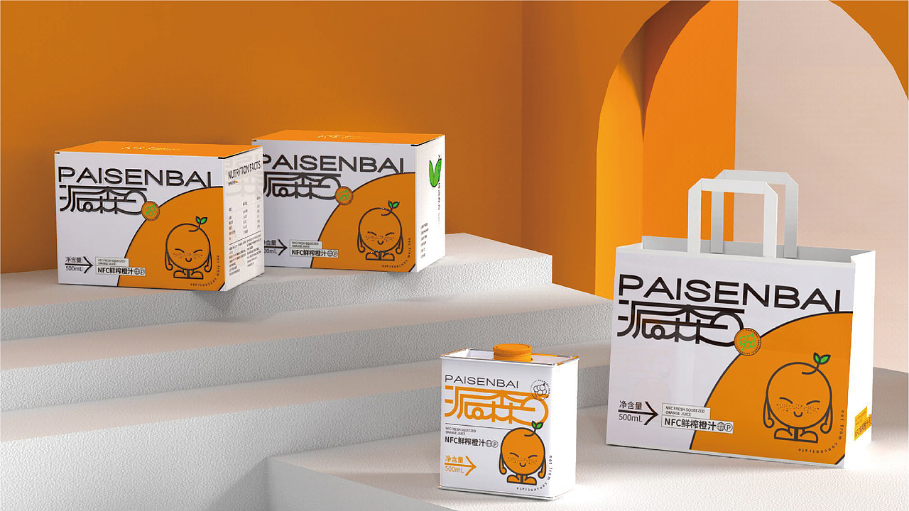 派森百橙汁—包装设计（图ZMjk5MTcwNjA4） - 包装 - 站酷设计师彭彭澎澎原创素材 - 站酷ZCOOL