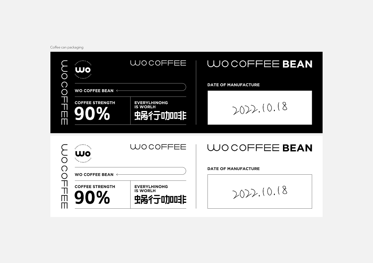 WO Coffee | 蜗行咖啡品牌VI案例