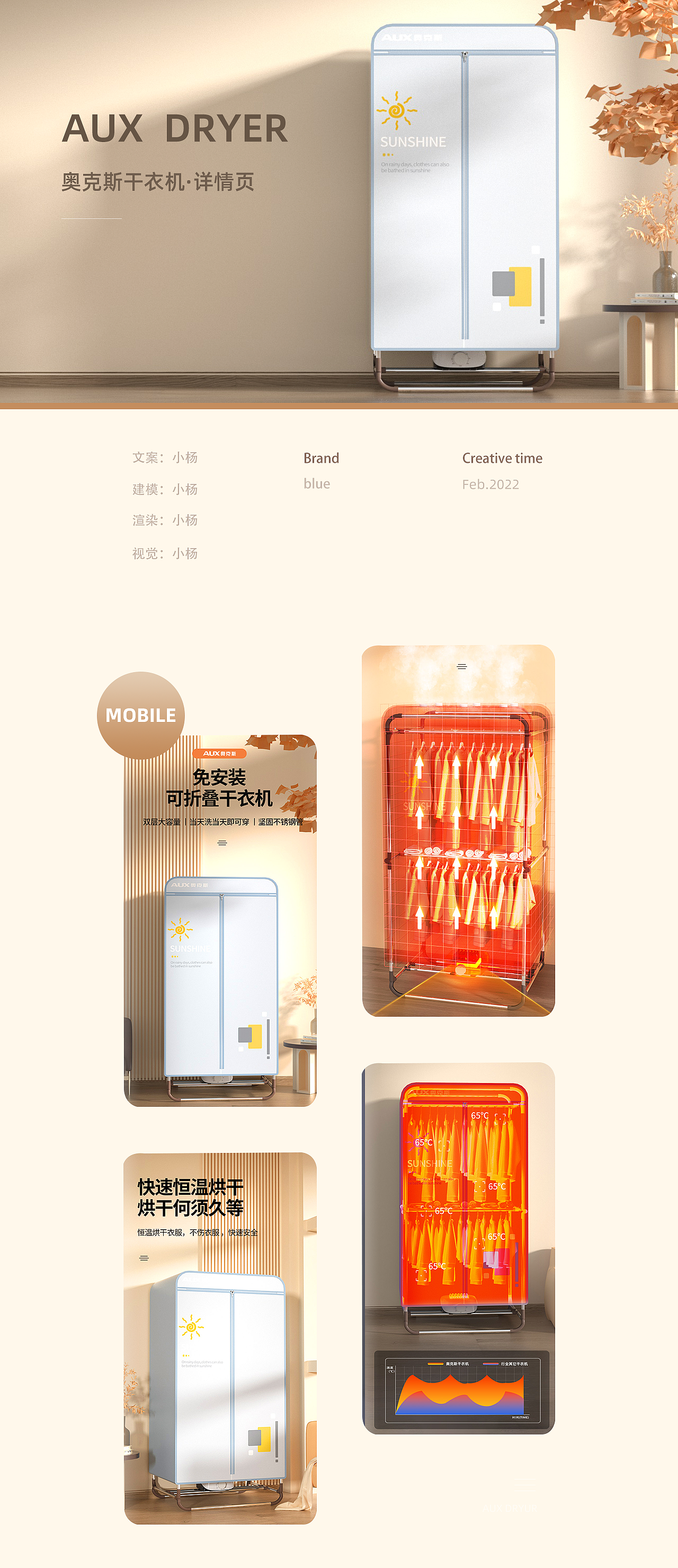 奥克斯干衣机详情-2022（图ZMzI3MDk1ODk2） - 电商 - 站酷设计师Luck_YT原创素材 - 站酷ZCOOL