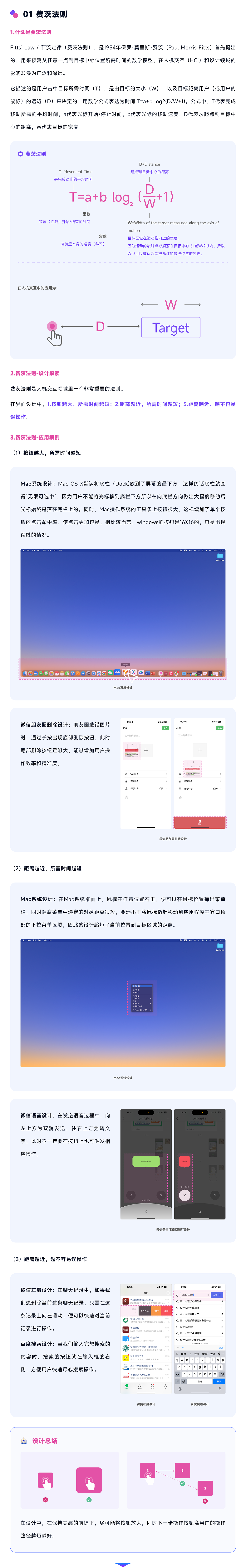 体验设计十大黄金法则（大厂专家深度解析设计原则）