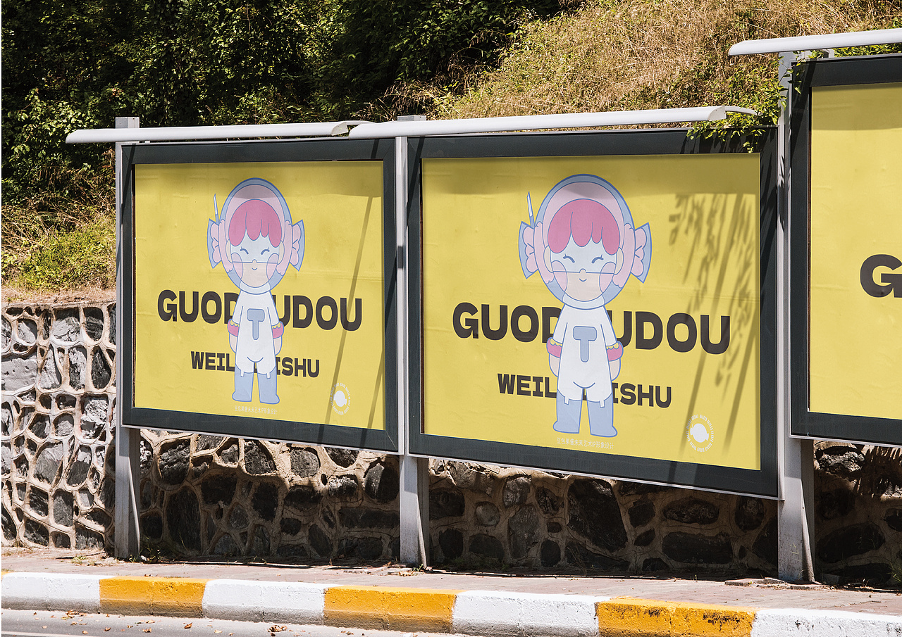 未来艺术品牌设计艺术教育培训学校VI设计卡通形象设计