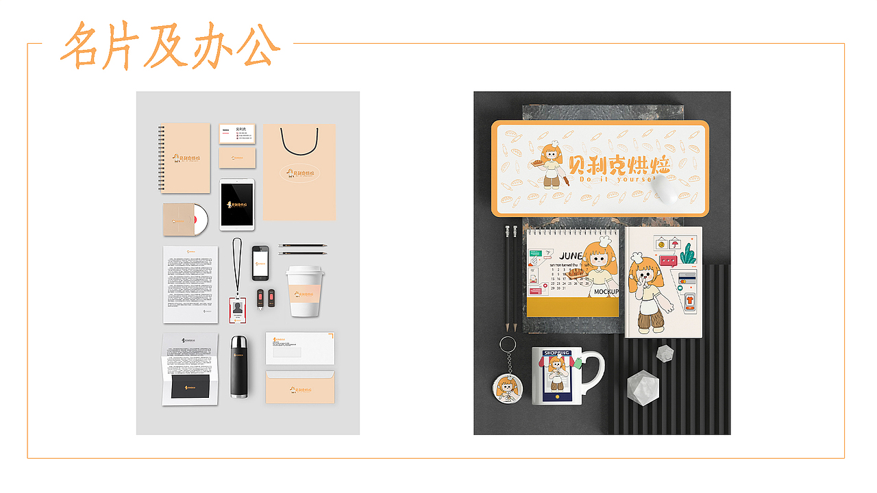 视觉、品牌设计作品集（图ZMzI3MDU4Nzc2） - 品牌 - 站酷设计师原点呀原创素材 - 站酷ZCOOL