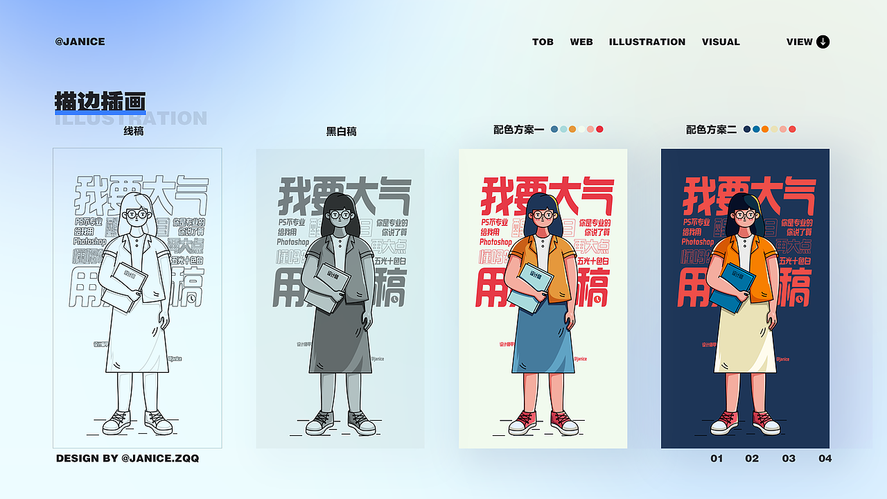 设计作品集（图ZMzEzNzY2MzY4） - 其他UI - 站酷设计师Janice琴原创素材 - 站酷ZCOOL