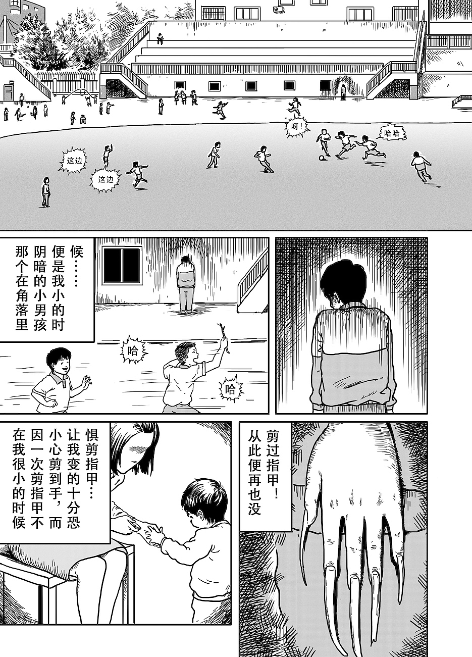 《指甲》（图ZMzU3NDYxNjc2） - 短篇/格漫 - 站酷设计师蔡贺难原创素材 - 站酷ZCOOL