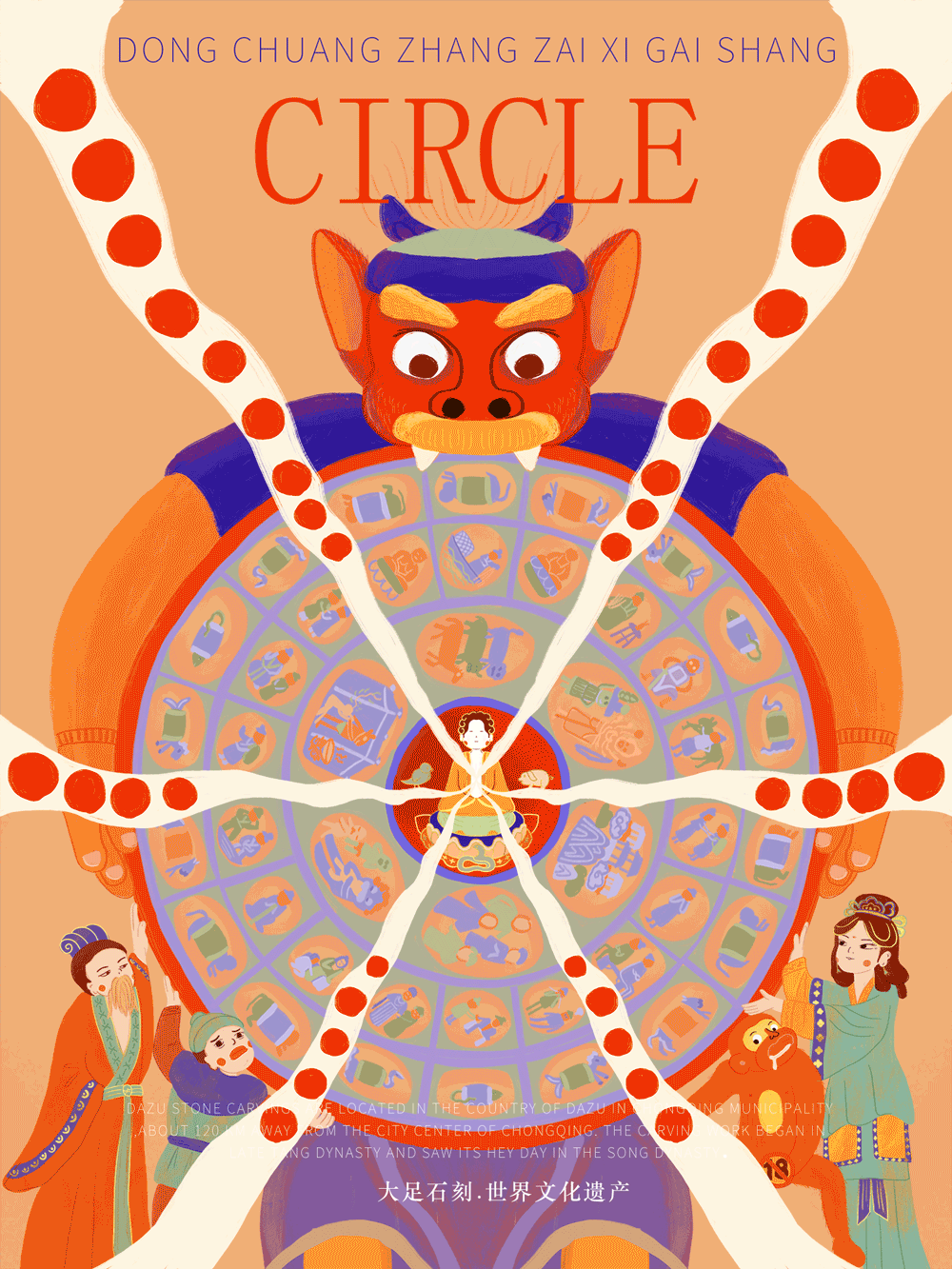 大足石刻插画X文创设计（图ZMzEwMjE2ODQw） - 创作习作 - 站酷设计师见纹设计l冻疮君原创素材 - 站酷ZCOOL