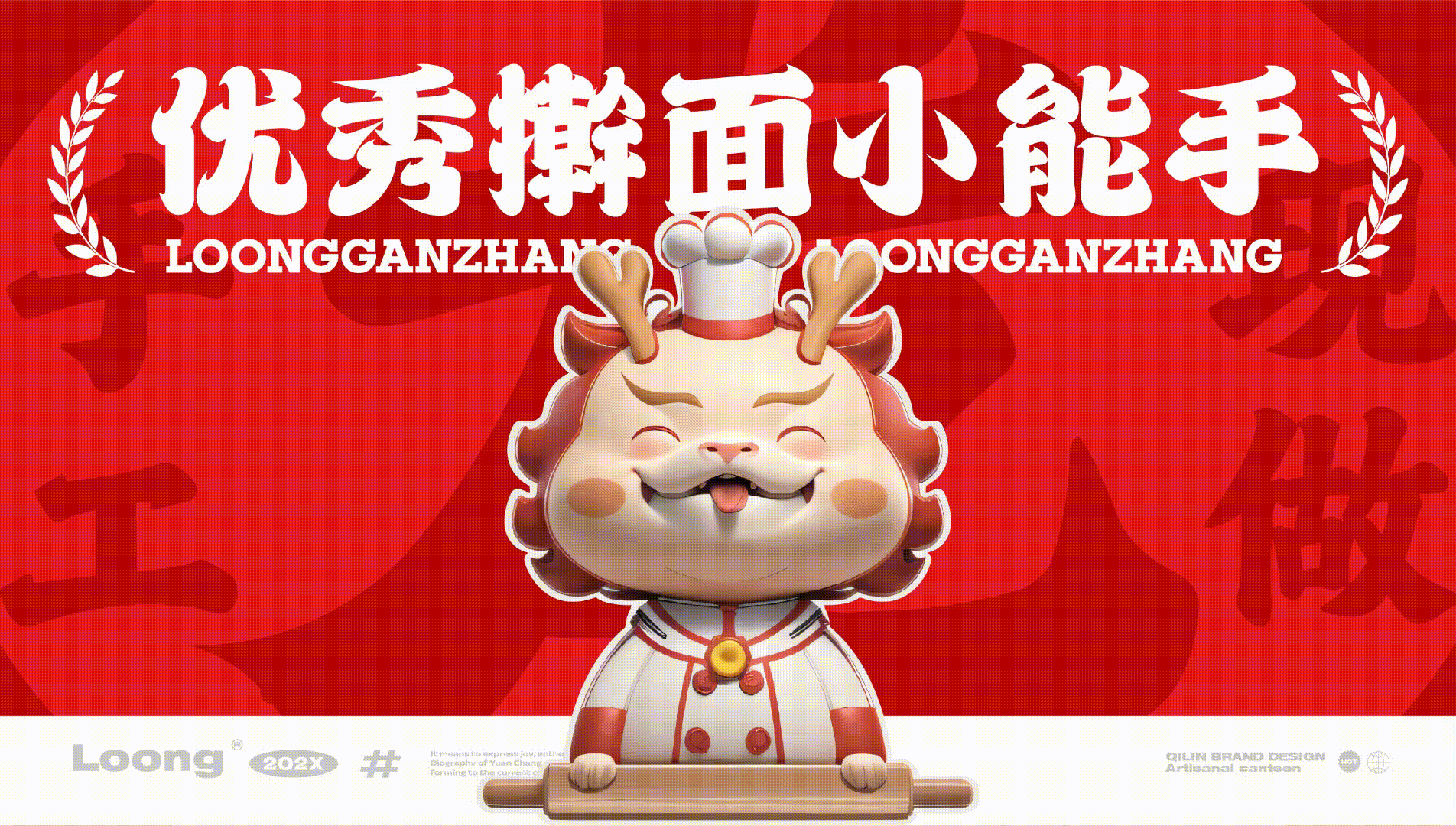 琪麟案例分享丨现擀手工面品牌丨餐饮品牌全案VI设计（图ZMzY5MDU1Njg4） - 品牌 - 站酷设计师琪麟品牌Design原创素材 - 站酷ZCOOL
